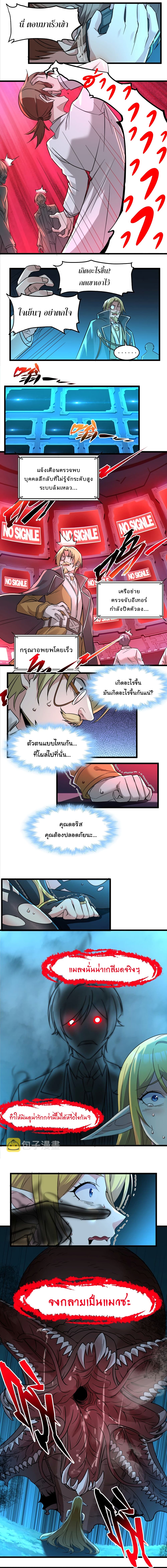 อ่านมังงะ I’m Really Not the Demon God’s Lackey ตอนที่ 67/7.jpg