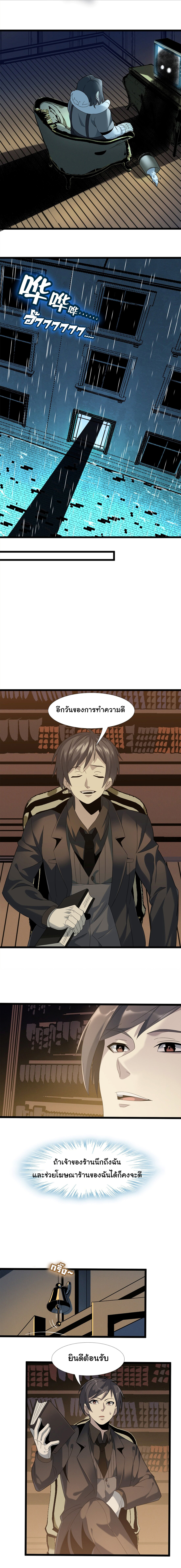 อ่านมังงะ I’m Really Not the Demon God’s Lackey ตอนที่ 12/7.jpg