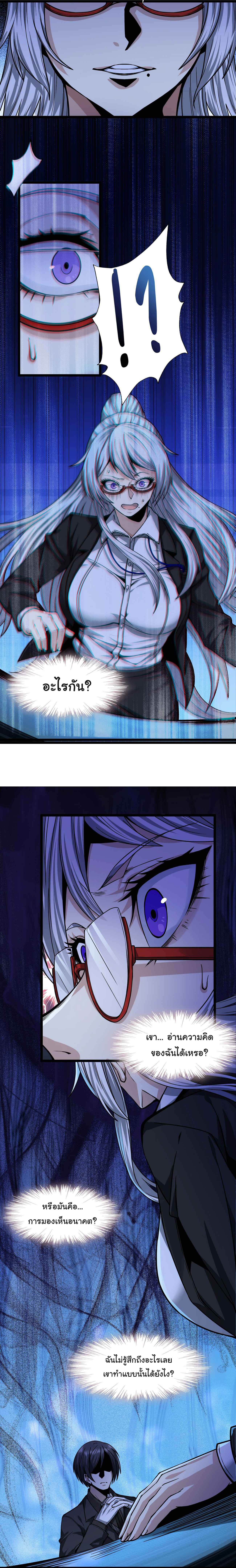 อ่านมังงะ I’m Really Not the Demon God’s Lackey ตอนที่ 34/7.jpg