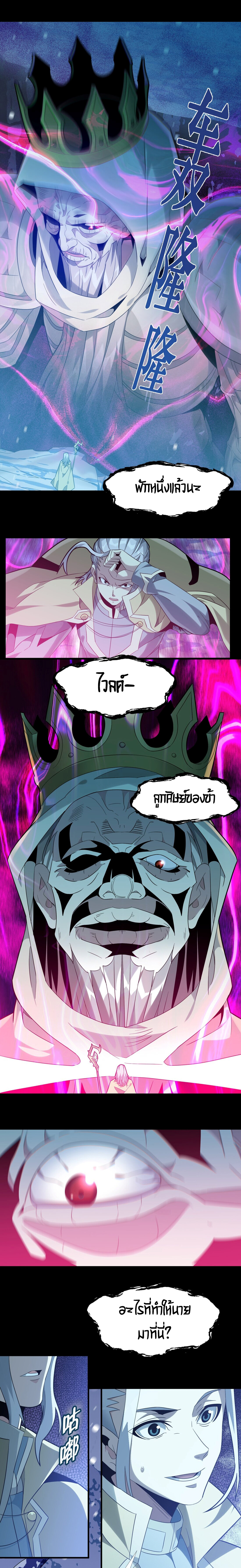 อ่านมังงะ I’m Really Not the Demon God’s Lackey ตอนที่ 20/7.jpg