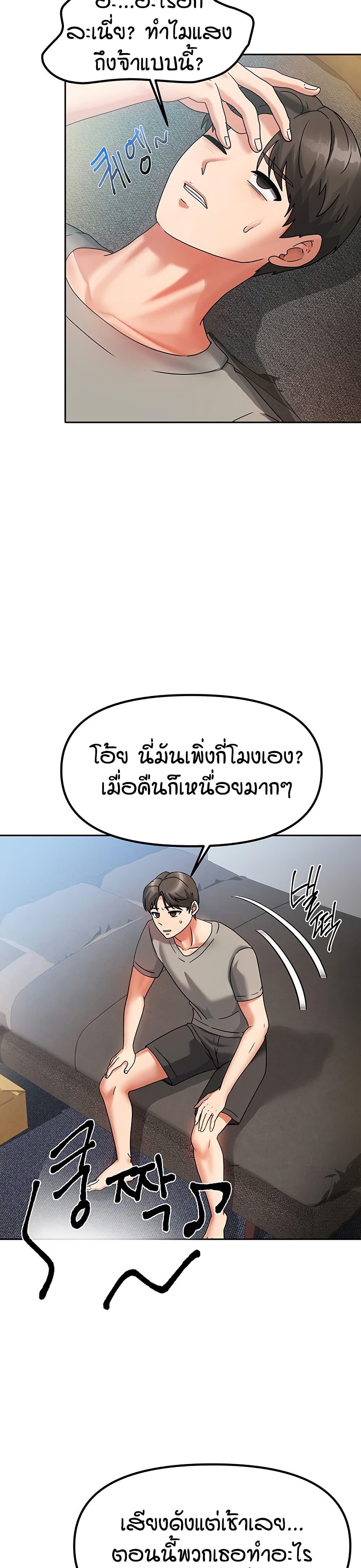 อ่านมังงะ Living in Two Houses ตอนที่ 2/7.jpg