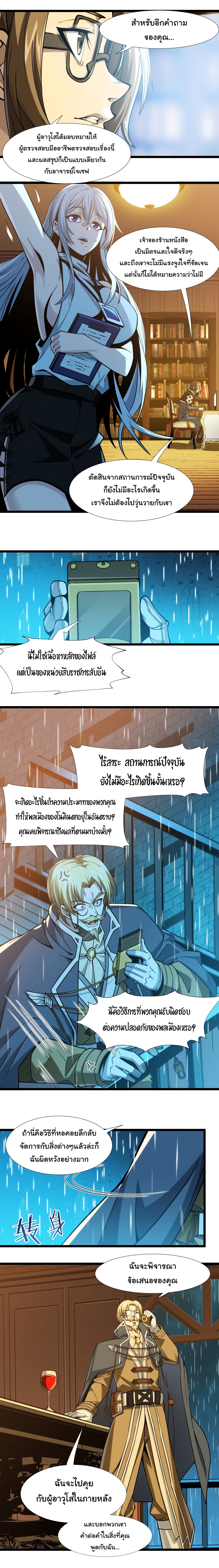 อ่านมังงะ I’m Really Not the Demon God’s Lackey ตอนที่ 44/7.jpg