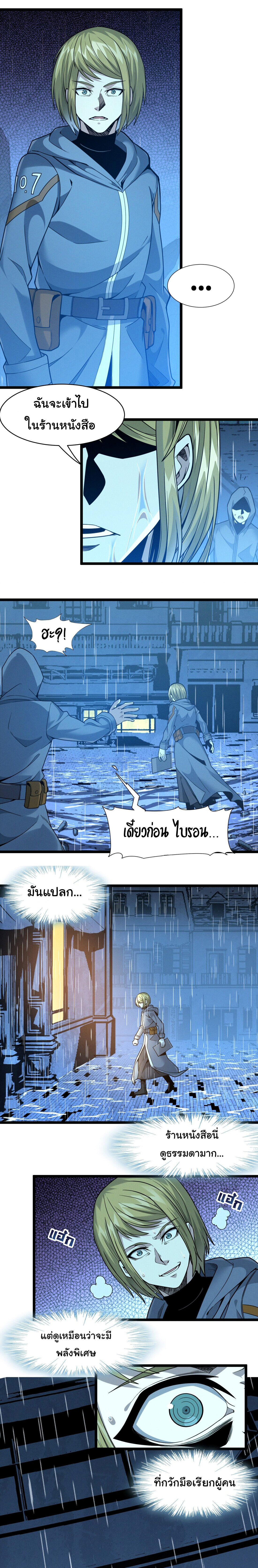 อ่านมังงะ I’m Really Not the Demon God’s Lackey ตอนที่ 26/7.jpg