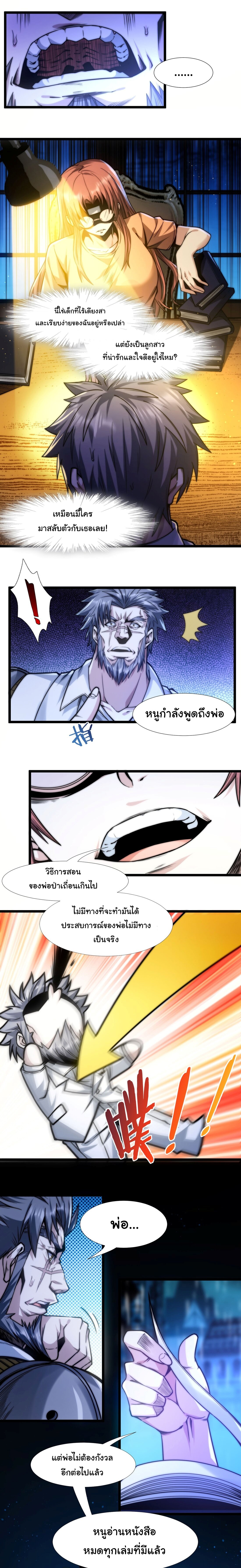 อ่านมังงะ I’m Really Not the Demon God’s Lackey ตอนที่ 42/7.jpg