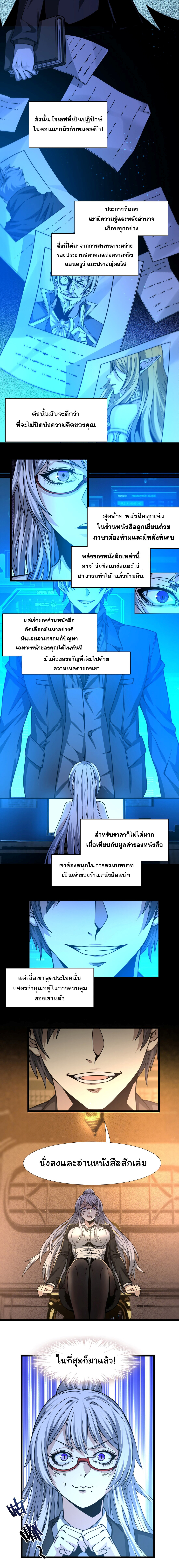 อ่านมังงะ I’m Really Not the Demon God’s Lackey ตอนที่ 35/7.jpg