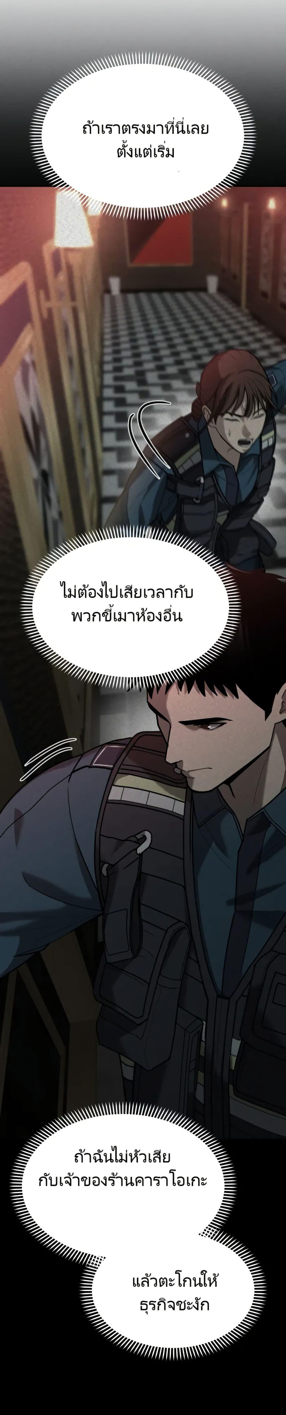 อ่านมังงะ The Cop Is Too Strong ตอนที่ 5/7.jpg