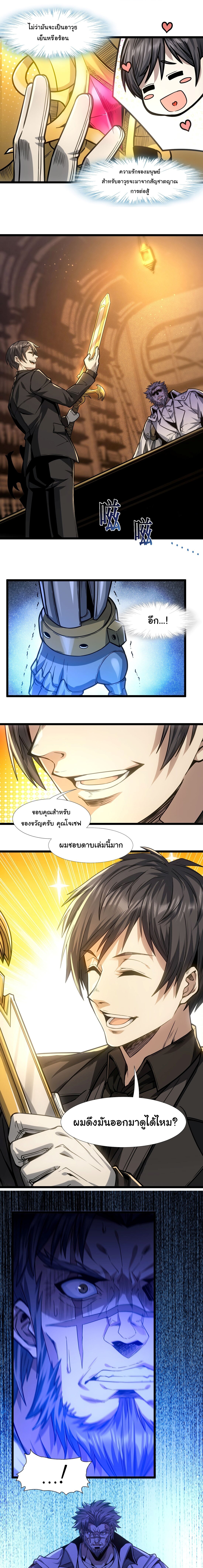 อ่านมังงะ I’m Really Not the Demon God’s Lackey ตอนที่ 38/7.jpg