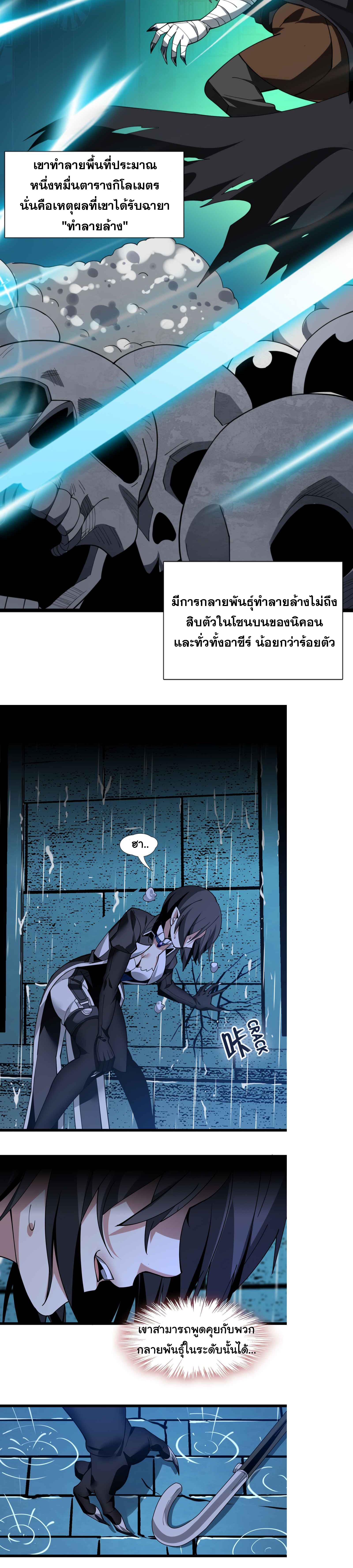 อ่านมังงะ I’m Really Not the Demon God’s Lackey ตอนที่ 2/7_1.jpg