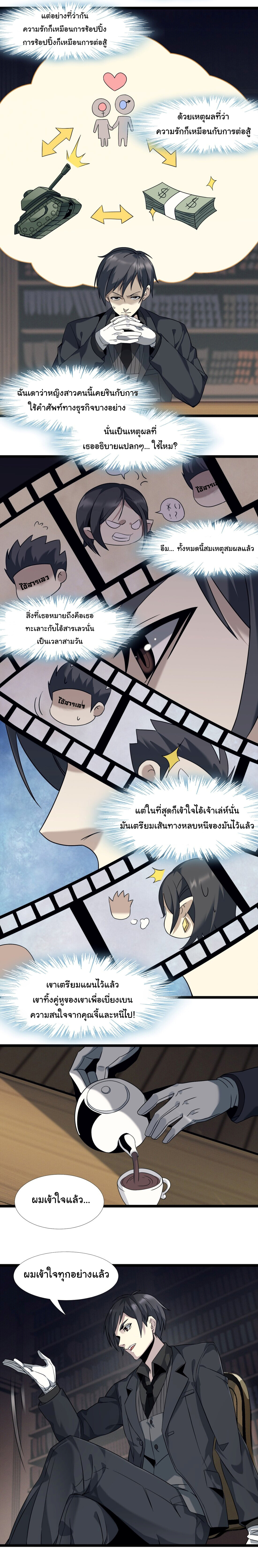 อ่านมังงะ I’m Really Not the Demon God’s Lackey ตอนที่ 6/7.jpg