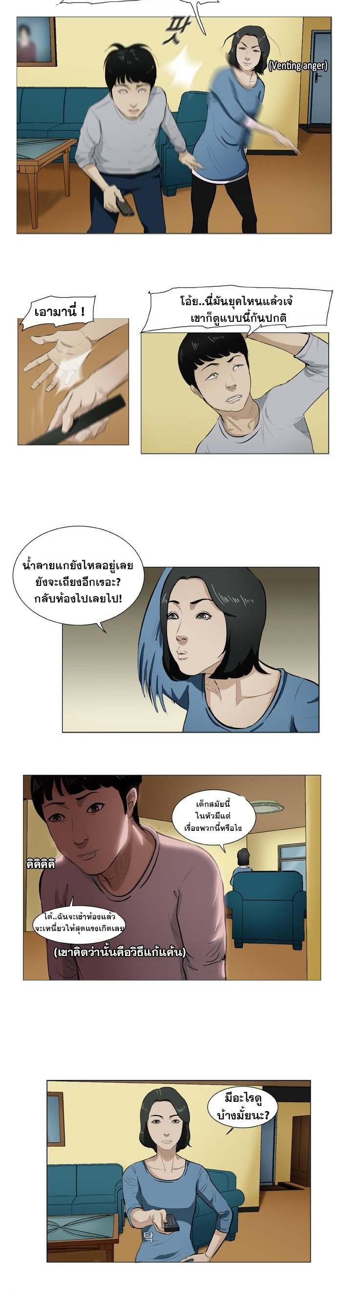 อ่านมังงะ Punch Road ตอนที่ 3/7.jpg