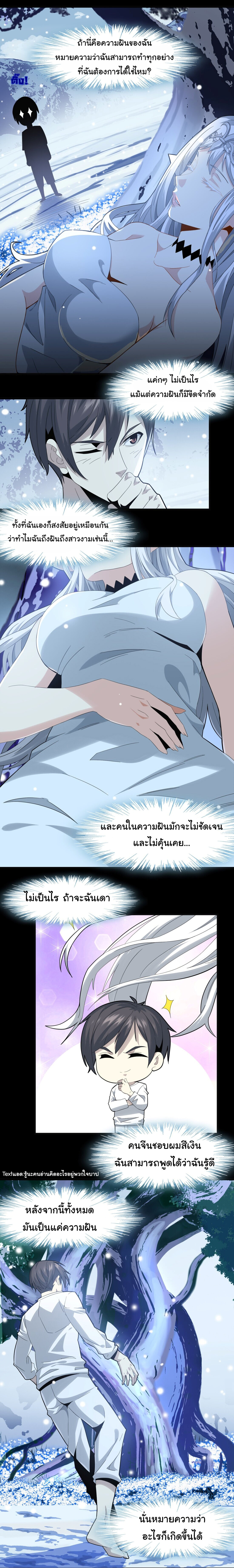 อ่านมังงะ I’m Really Not the Demon God’s Lackey ตอนที่ 14/7.jpg