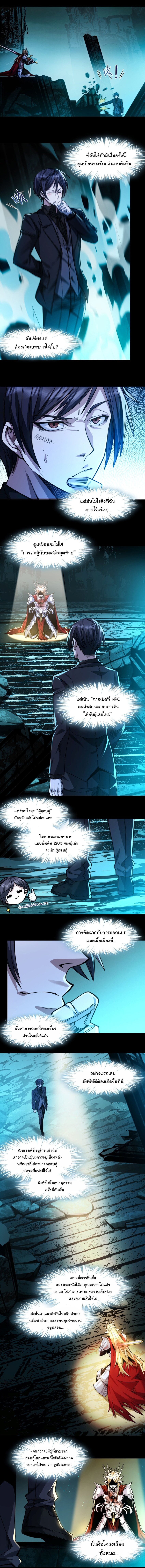 อ่านมังงะ I’m Really Not the Demon God’s Lackey ตอนที่ 50/7.jpg