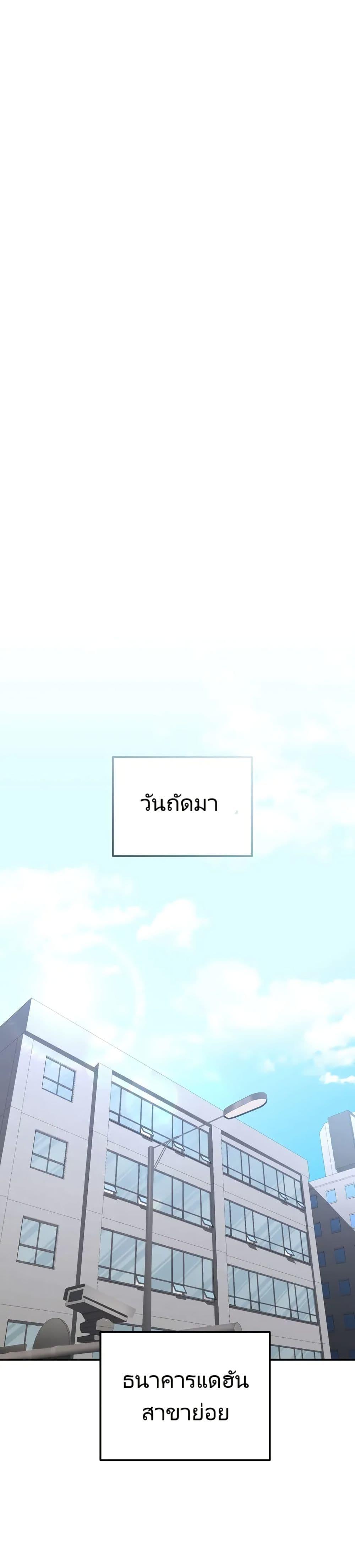 อ่านมังงะ The Cop Is Too Strong ตอนที่ 10/7.jpg