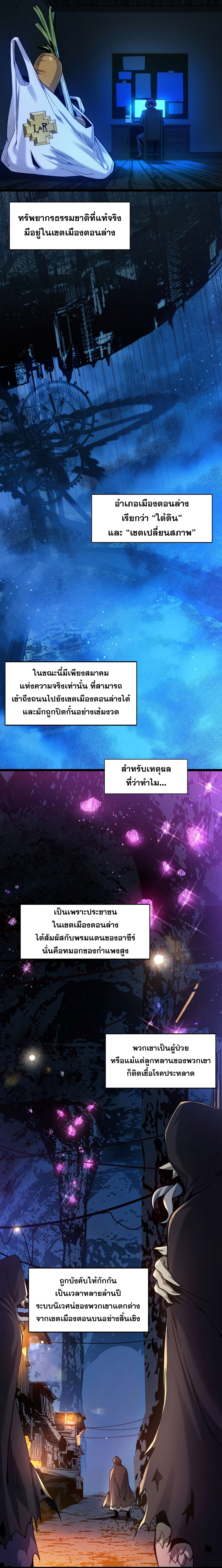 อ่านมังงะ I’m Really Not the Demon God’s Lackey ตอนที่ 30/7.jpg