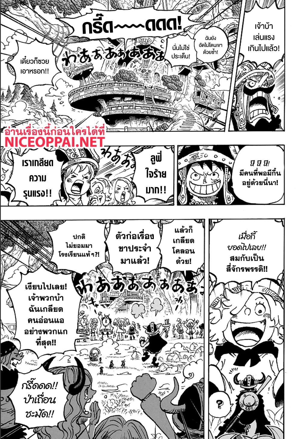 อ่านมังงะ One Piece ตอนที่ 1135/7.jpg