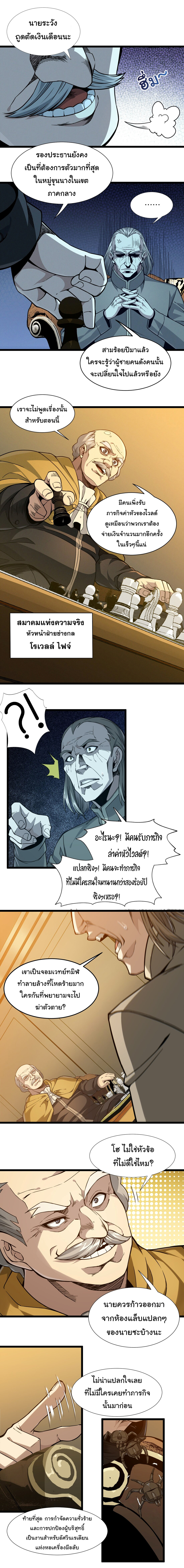 อ่านมังงะ I’m Really Not the Demon God’s Lackey ตอนที่ 27/7.jpg