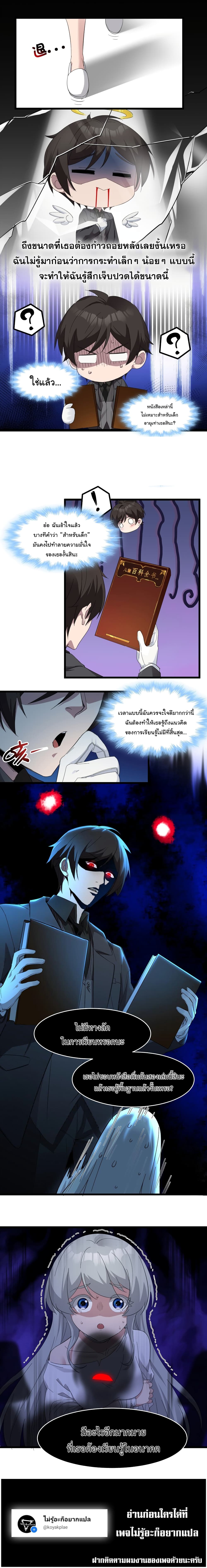 อ่านมังงะ I’m Really Not the Demon God’s Lackey ตอนที่ 73/7.jpg