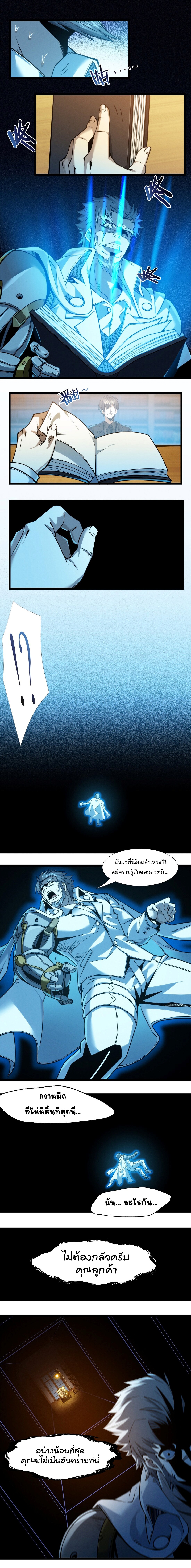 อ่านมังงะ I’m Really Not the Demon God’s Lackey ตอนที่ 39/7.jpg