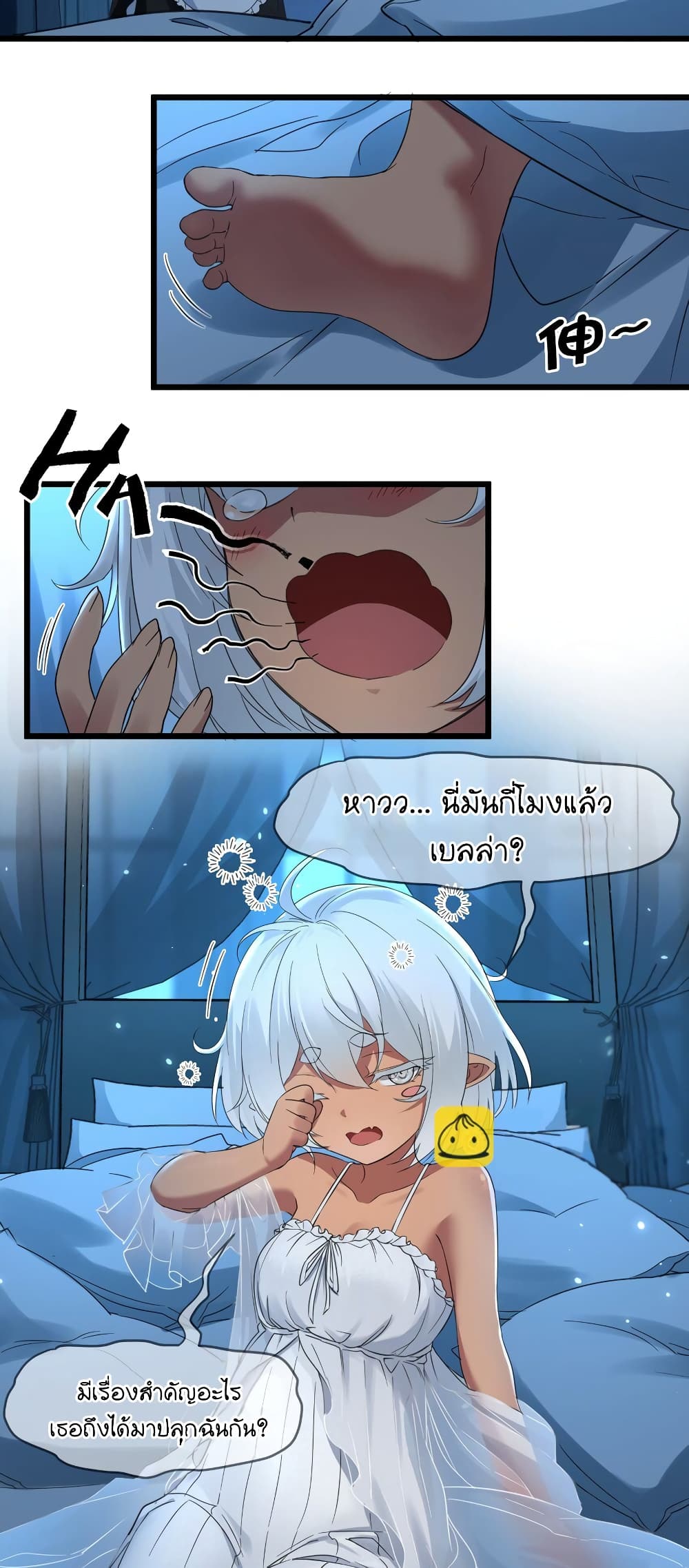 อ่านมังงะ I’m Really Not the Demon God’s Lackey ตอนที่ 72/7.jpg