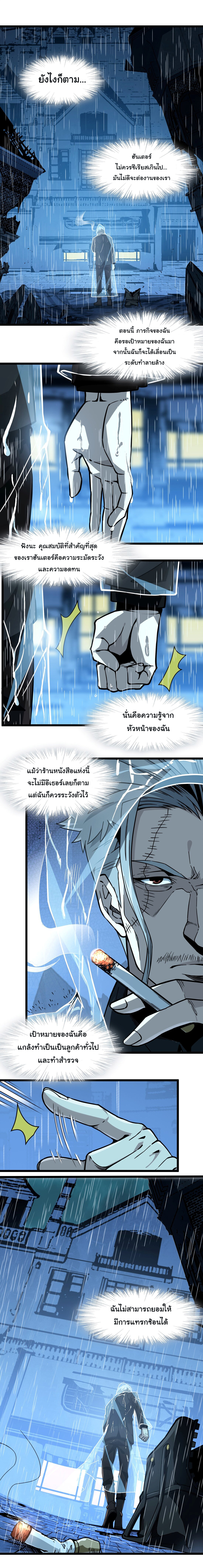 อ่านมังงะ I’m Really Not the Demon God’s Lackey ตอนที่ 28/7.jpg