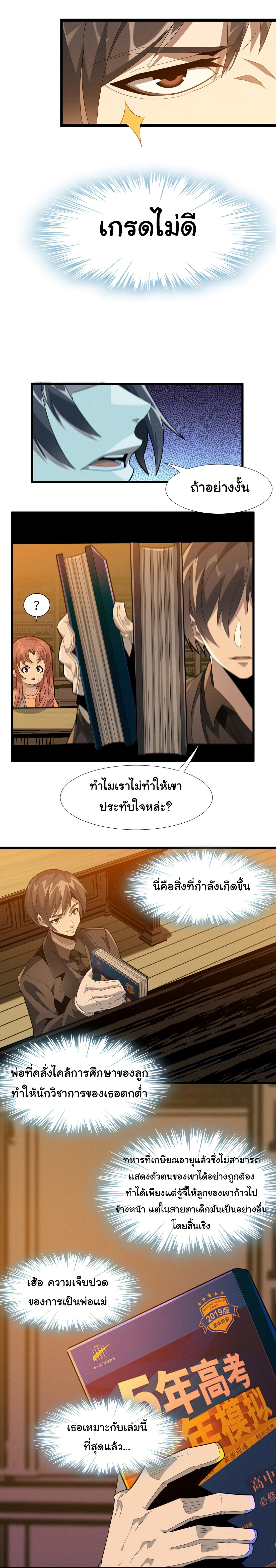 อ่านมังงะ I’m Really Not the Demon God’s Lackey ตอนที่ 18/7.jpg