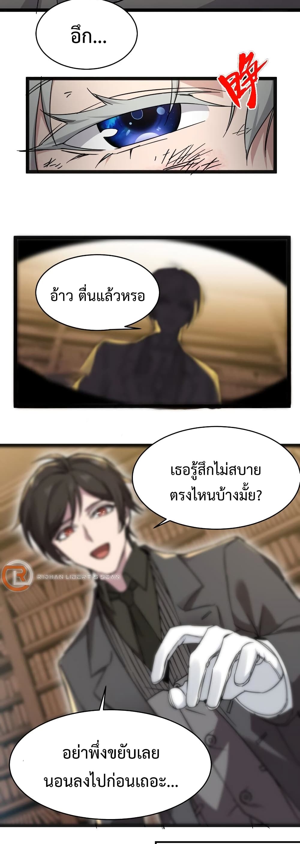 อ่านมังงะ I’m Really Not the Demon God’s Lackey ตอนที่ 68/7.jpg