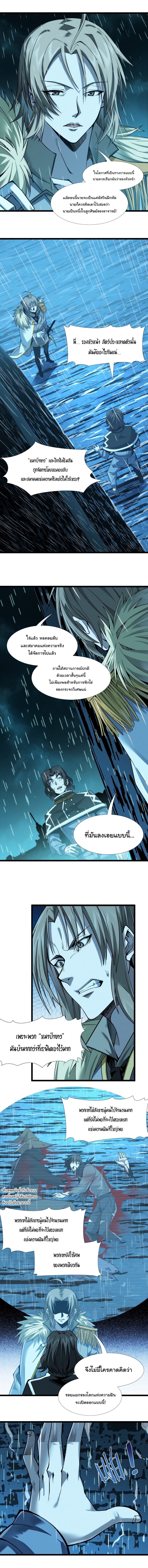 อ่านมังงะ I’m Really Not the Demon God’s Lackey ตอนที่ 53/8.jpg