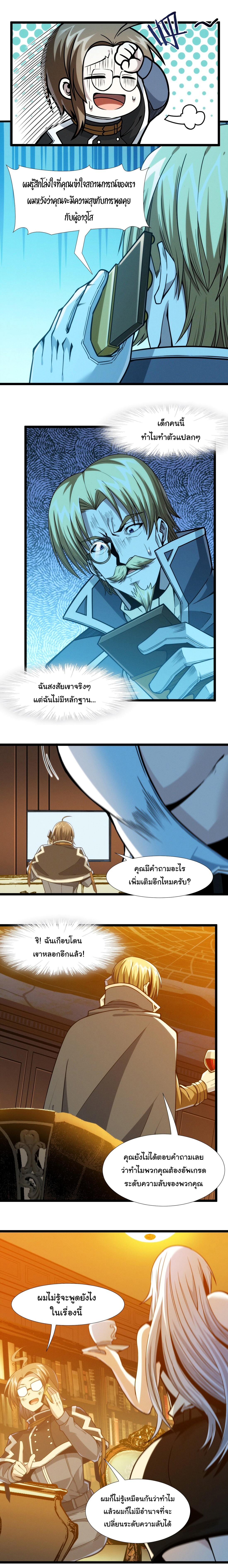 อ่านมังงะ I’m Really Not the Demon God’s Lackey ตอนที่ 44/8.jpg