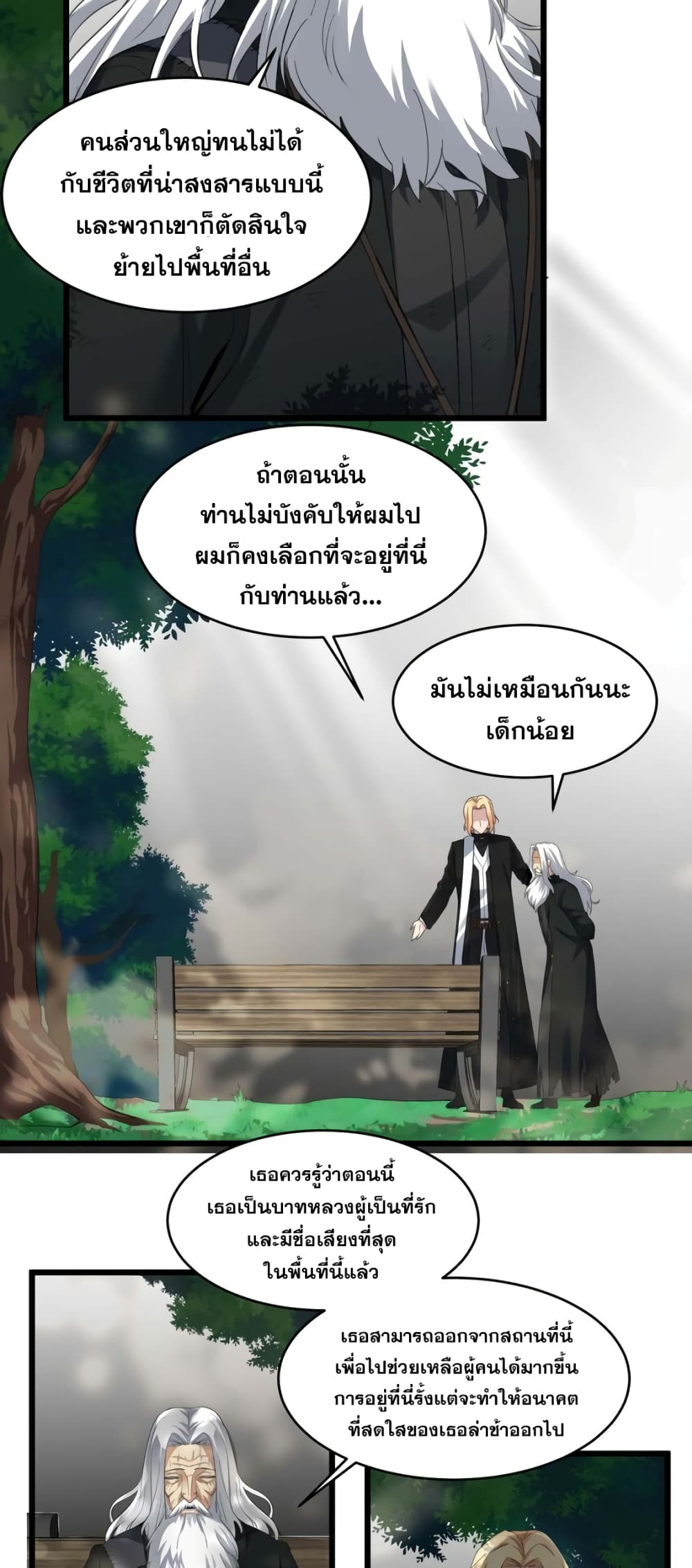 อ่านมังงะ I’m Really Not the Demon God’s Lackey ตอนที่ 80/8.jpg