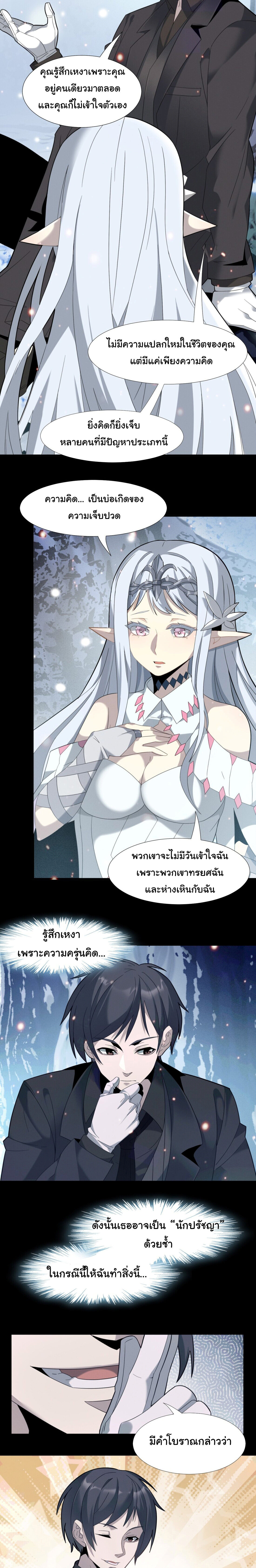 อ่านมังงะ I’m Really Not the Demon God’s Lackey ตอนที่ 15/8.jpg