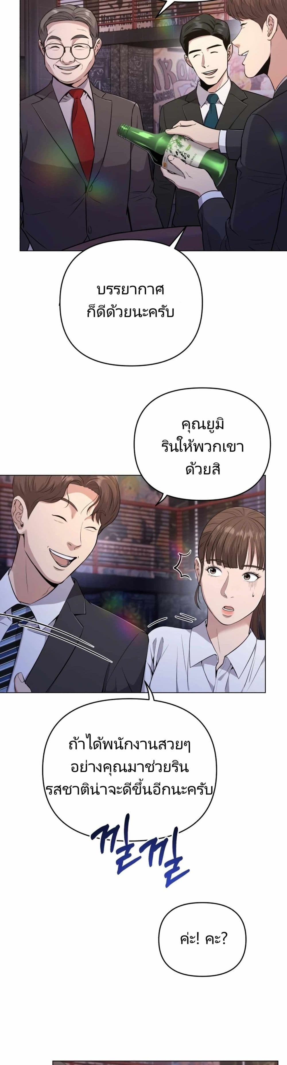 อ่านมังงะ Rookie Employee Kim Cheolsu ตอนที่ 9/8.jpg