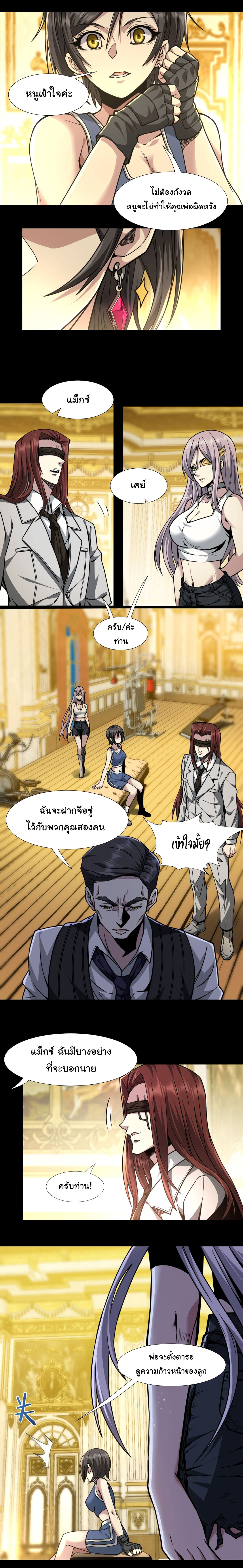 อ่านมังงะ I’m Really Not the Demon God’s Lackey ตอนที่ 32/8.jpg