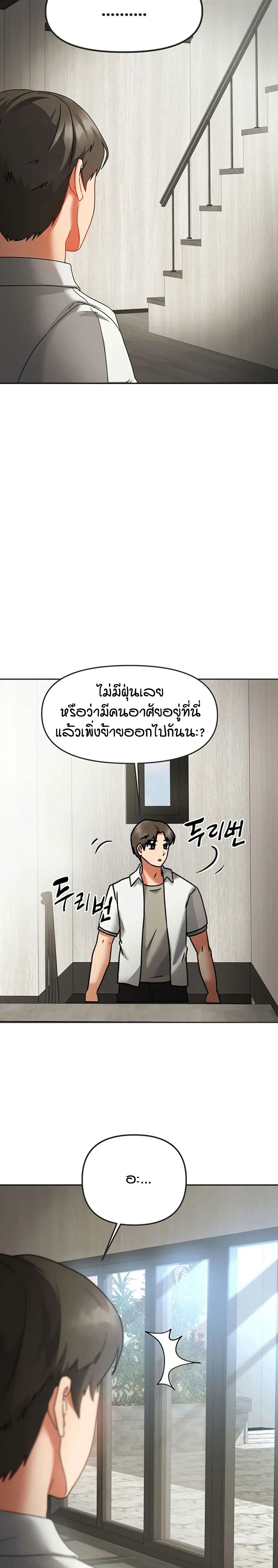 อ่านมังงะ Living in Two Houses ตอนที่ 1/8.jpg