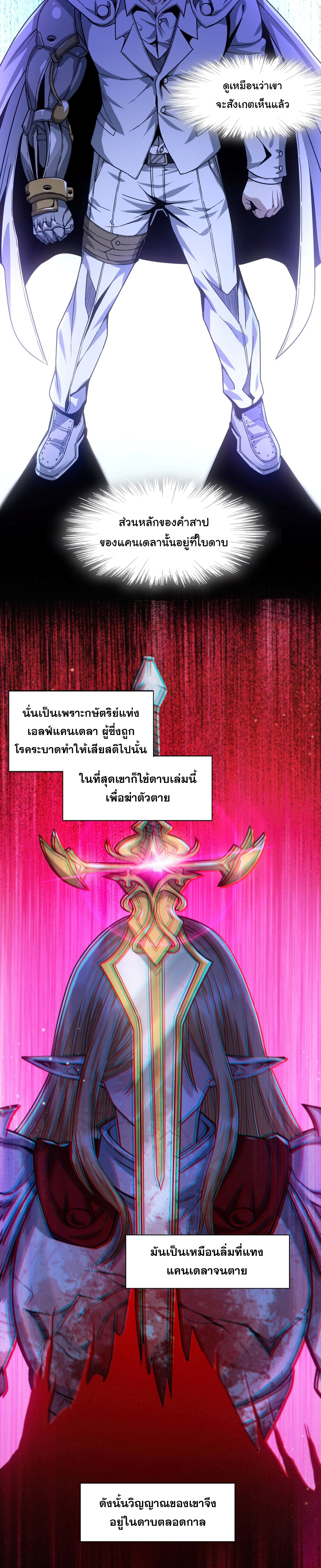 อ่านมังงะ I’m Really Not the Demon God’s Lackey ตอนที่ 38/8.jpg