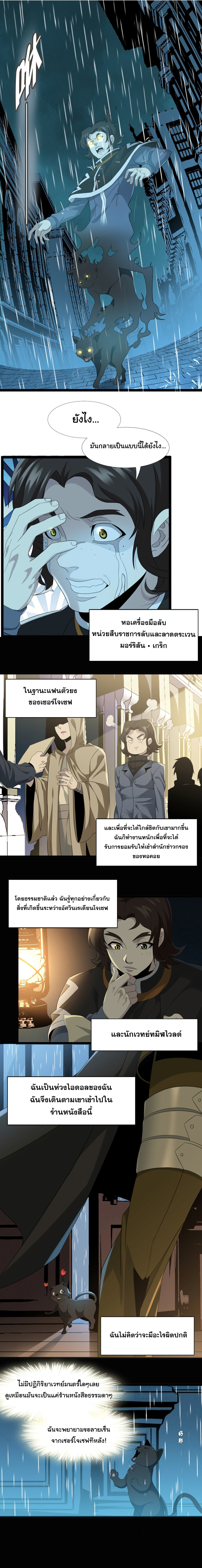 อ่านมังงะ I’m Really Not the Demon God’s Lackey ตอนที่ 9/8.jpg