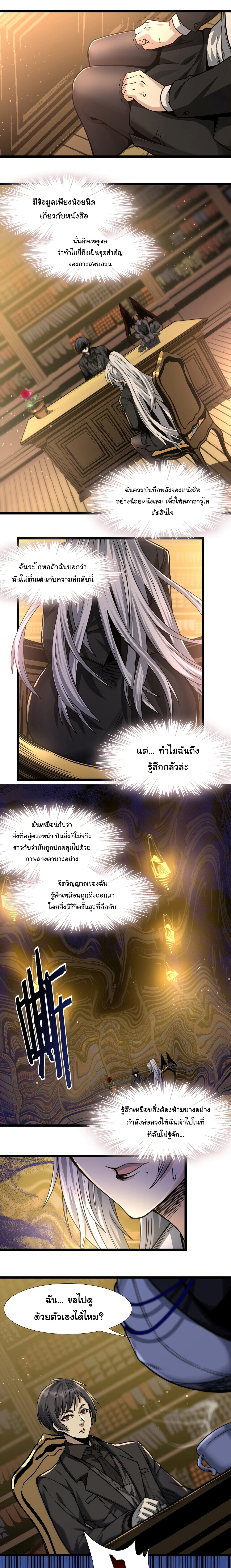 อ่านมังงะ I’m Really Not the Demon God’s Lackey ตอนที่ 35/8.jpg