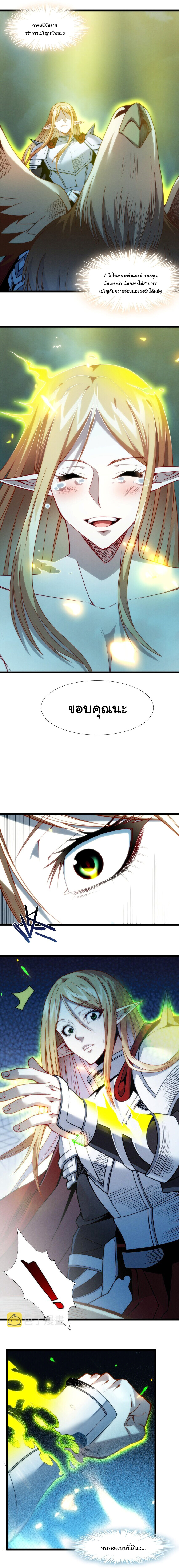 อ่านมังงะ I’m Really Not the Demon God’s Lackey ตอนที่ 55/8.jpg