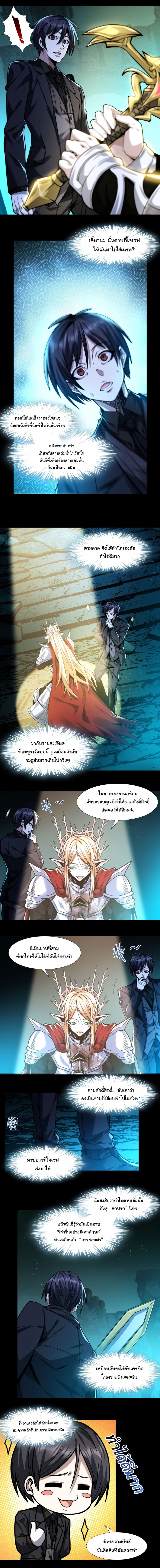 อ่านมังงะ I’m Really Not the Demon God’s Lackey ตอนที่ 50/8.jpg