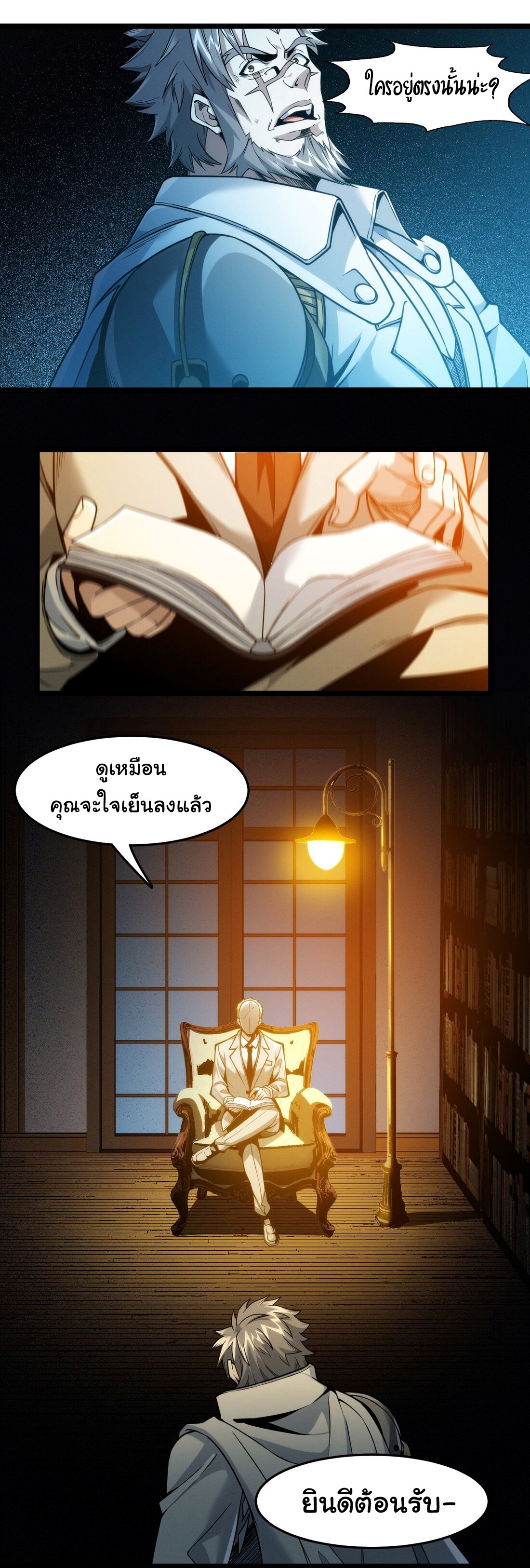 อ่านมังงะ I’m Really Not the Demon God’s Lackey ตอนที่ 39/8.jpg