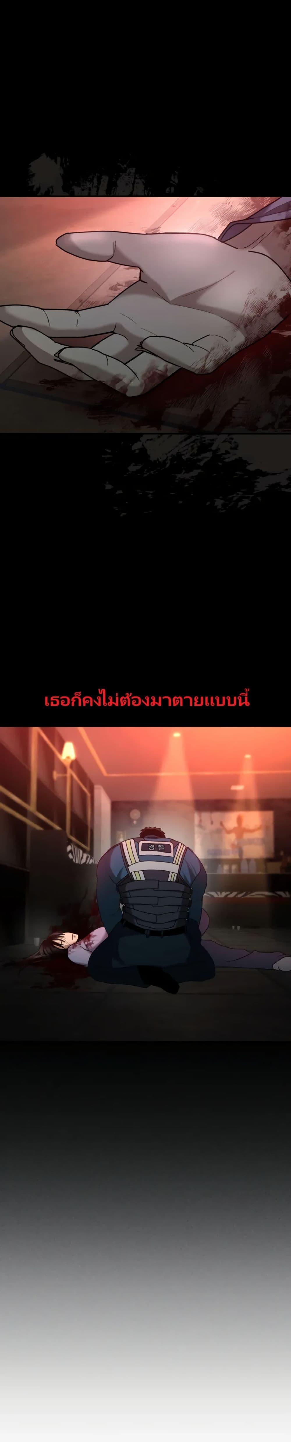 อ่านมังงะ The Cop Is Too Strong ตอนที่ 5/8.jpg