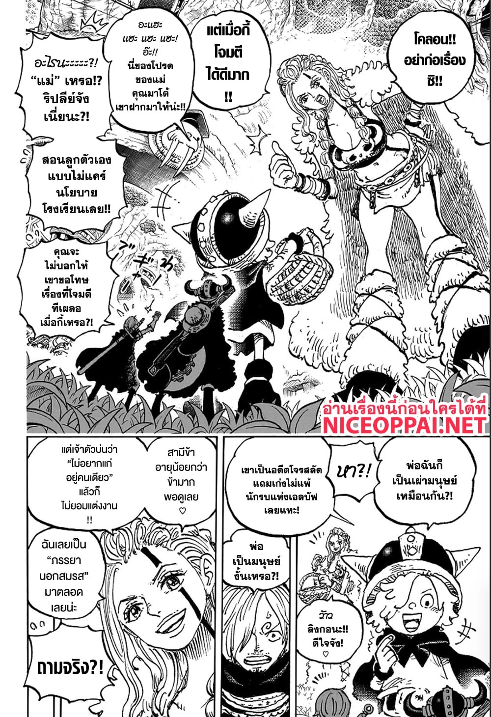 อ่านมังงะ One Piece ตอนที่ 1135/8.jpg