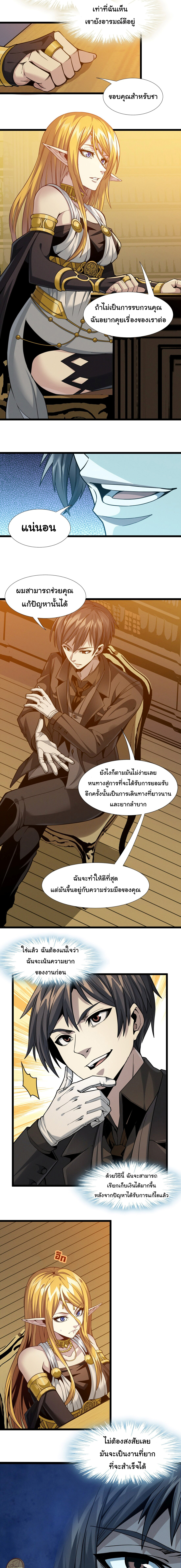 อ่านมังงะ I’m Really Not the Demon God’s Lackey ตอนที่ 25/8.jpg