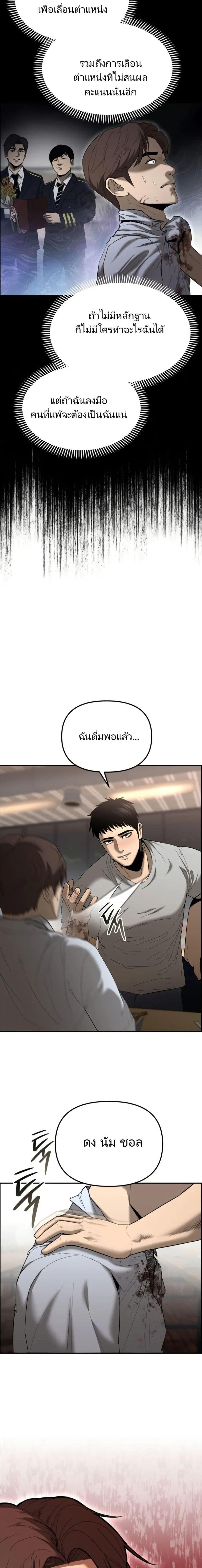 อ่านมังงะ The Cop Is Too Strong ตอนที่ 1/8_1.jpg