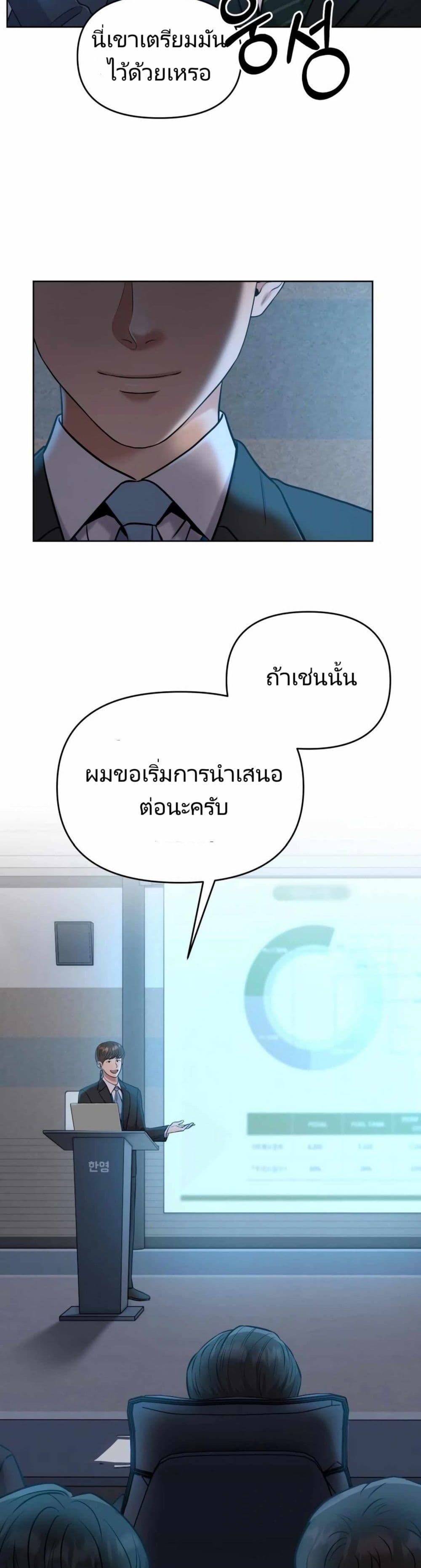 อ่านมังงะ Rookie Employee Kim Cheolsu ตอนที่ 11/8.jpg