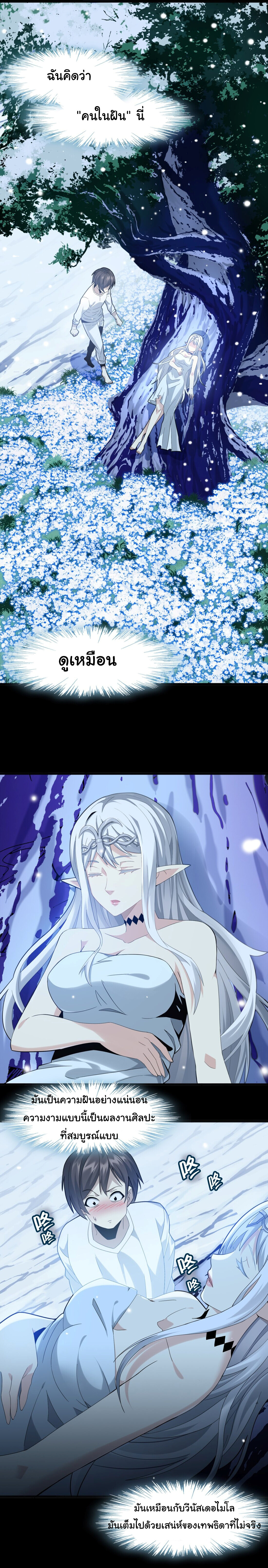 อ่านมังงะ I’m Really Not the Demon God’s Lackey ตอนที่ 14/8.jpg