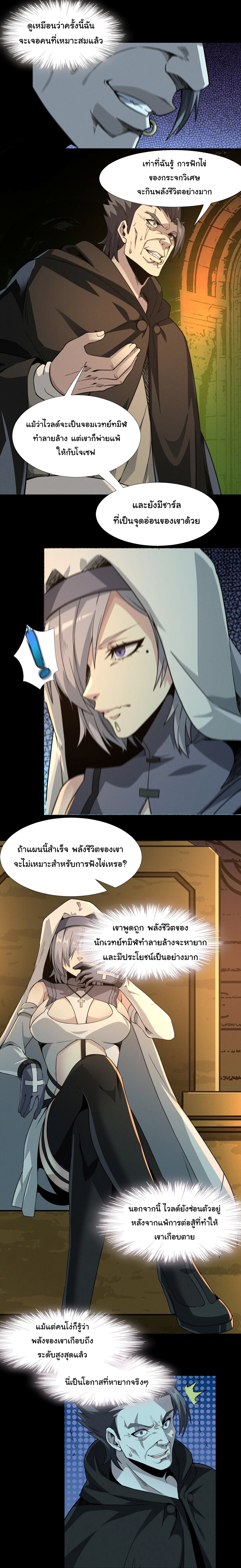 อ่านมังงะ I’m Really Not the Demon God’s Lackey ตอนที่ 22/8.jpg