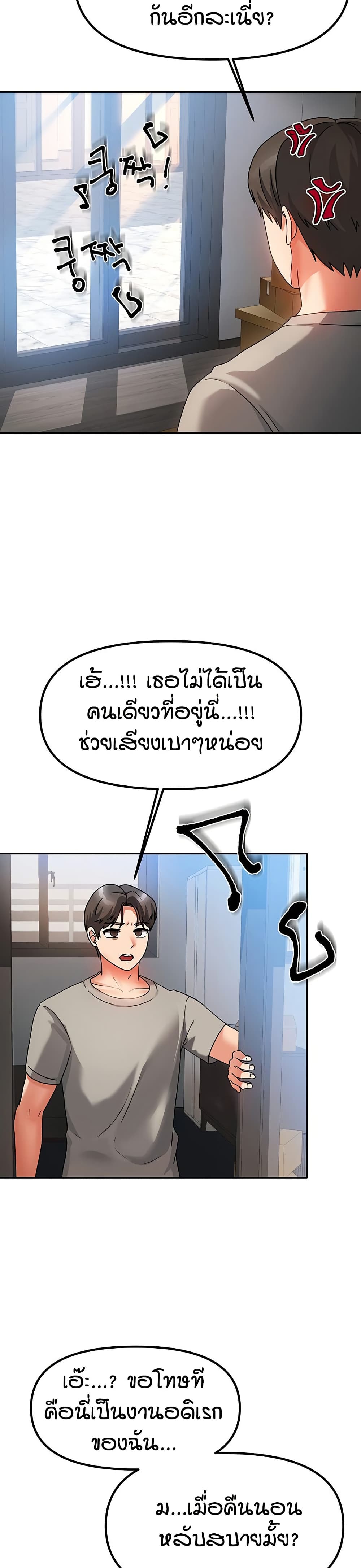 อ่านมังงะ Living in Two Houses ตอนที่ 2/8.jpg