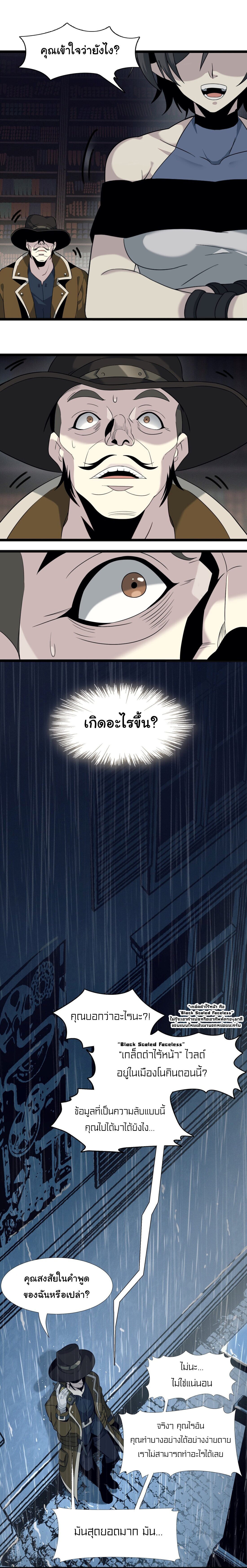 อ่านมังงะ I’m Really Not the Demon God’s Lackey ตอนที่ 6/8.jpg