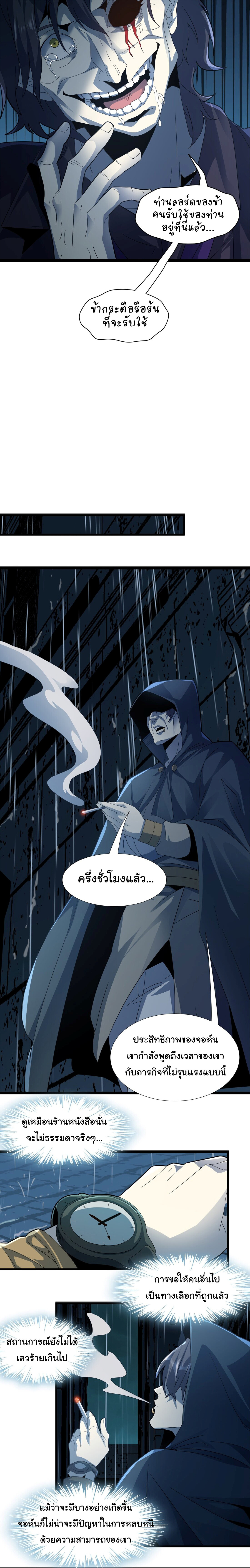 อ่านมังงะ I’m Really Not the Demon God’s Lackey ตอนที่ 16/8.jpg