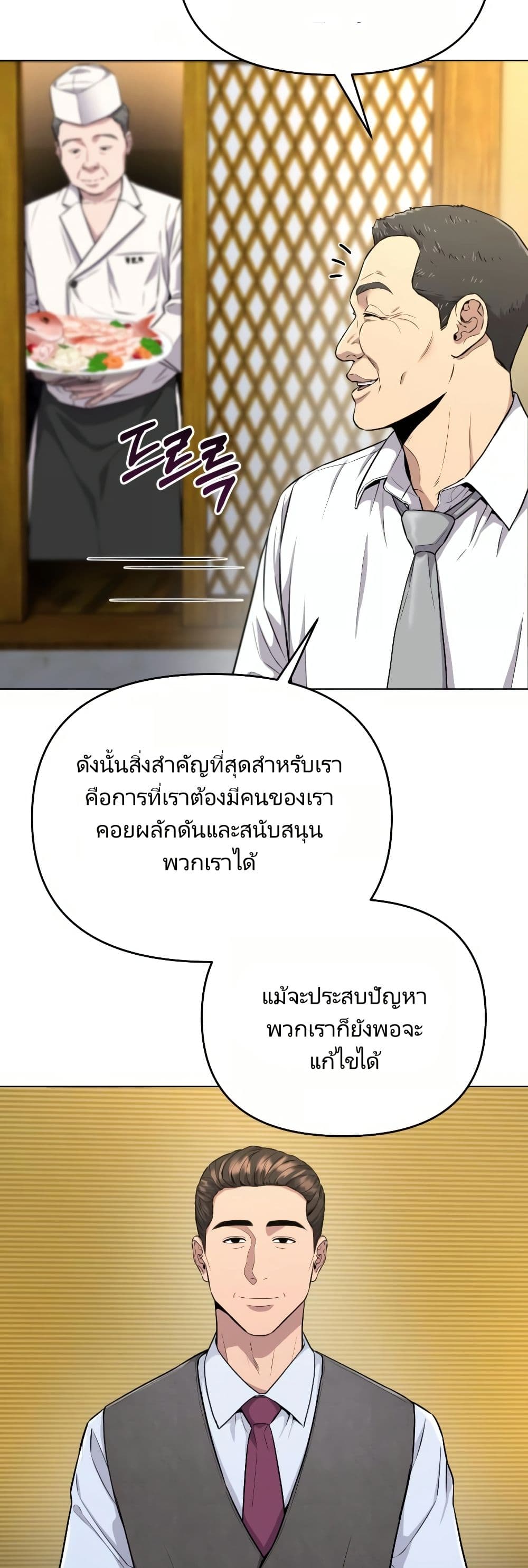 อ่านมังงะ Rookie Employee Kim Cheolsu ตอนที่ 6/8.jpg